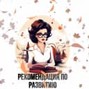 Канал Женская психология в Telegram