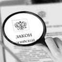 Канал 🏛 Законы, аналитика и не только 🏛 в Telegram