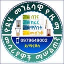 Канал ዮዳሄ መንፈሳዊ የዜማ መሳሪያዎች ማሰልጠኛ в Telegram