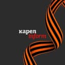 Канал КарелInform | Петрозаводск Карелия в Telegram