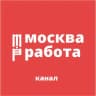 Telegram-канал МОСКВА | РАБОТА | КАНАЛ