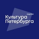 Канал Культура Петербурга в Telegram