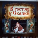 Канал Ревизская сказочница в Telegram