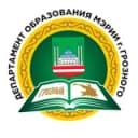 Канал Департамент образования Мэрии города Грозного в Telegram