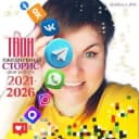 Канал СТОРИС ☕ ДОБРОЕ УТРО 👋 в Telegram