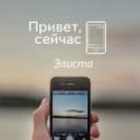 Канал Привет, сейчас Элиста. в Telegram