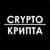 Канал Crypto-Крипта | Новости, прогнозы и аналитика в Telegram