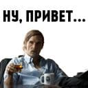 Стикеры Социопат в Telegram
