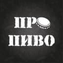 Канал Про пиво в Telegram
