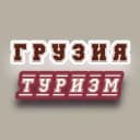 Группа ГРУЗИЯ | ТУРИЗМ в Telegram