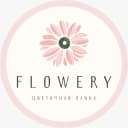 Канал Цветочная лавка Flowery | Круглосуточная Доставка | Южно-Сахалинск в Telegram