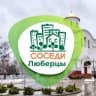 Telegram-канал СОСЕДИ Люберцы