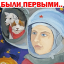 Стикеры Первые в Космосе в Telegram