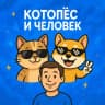 Telegram-канал Собака-улыбака