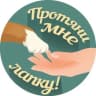 Telegram-канал Протяни мне лапку