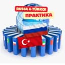 Канал Турецкий язык - RUSCA ONLINE в Telegram