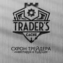 Канал TRADER’S CACHE в Telegram