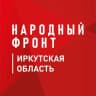 Telegram-канал Народный фронт l Иркутская область