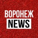 Канал Новости Воронежа в Telegram