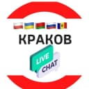 Группа 🇵🇱 Наших в Кракове 🇵🇱 в Telegram