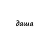 Telegram-канал даша