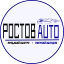 Канал РОСТОВ AUTO | Авторынок Ростов-на-Дону в Telegram