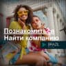 Telegram-группа Знакомства Бразилия Brazil 🇧🇷 For You