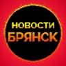 Telegram-канал НОВОСТИ БРЯНСКА 🌏 подслушано типичный