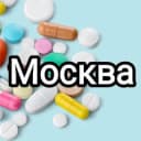 Группа Медшеринг Москва и МО | Лекарства, медсредства, медикаменты бесплатно, даром, безвозмездно в Telegram