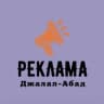 Telegram-группа Реклама Джалал-абад чат
