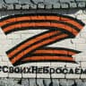 Telegram-канал УЛЬЯНОВСКАЯ РЕГИОНАЛЬНАЯ АНАЛИТИКА СОДРУЖЕСТВО НАЦИЙ И НАРОДОВ РОССИИ.Z . Игорь Игоревич Пашменов.