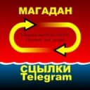 Канал МАГАДАН. Группы и каналы в Telegram