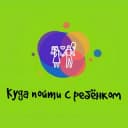 Канал КУДА ПОЙТИ С РЕБЁНКОМ В МОСКВЕ в Telegram
