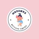 Канал Милашка🌸детская одежда🌸Ставрополь в Telegram