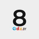 Канал 8 класс / GDZ.BY в Telegram