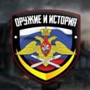 Канал Война История Оружие в Telegram