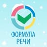 Формула речи | логопед онлайн