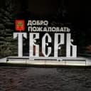 Канал Тверь Знакомства в Telegram