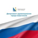 Канал Департамент здравоохранения Севастополя в Telegram
