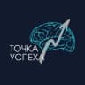 Telegram-канал Точка Успеха | Саморазвитие, психология