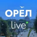 Канал Орел LIVE | Новости • Город • Афиша в Telegram