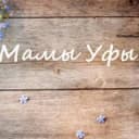 Канал Мамы Уфы в Telegram