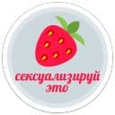 Стикеры Сексуальный набор в Telegram
