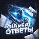 Канал ОТВЕТЫ ЕГЭ ОГЭ 2025 в Telegram