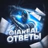 Telegram-канал ОТВЕТЫ ЕГЭ ОГЭ 2025