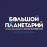 Telegram-канал Большой новосибирский планетарий