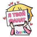 Стикеры KISALOVE в Telegram