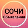 Telegram-канал Сочи Объявления 🏝️ Новости Адлер