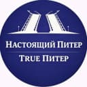 Канал True Питер в Telegram