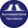 Telegram-канал True Питер